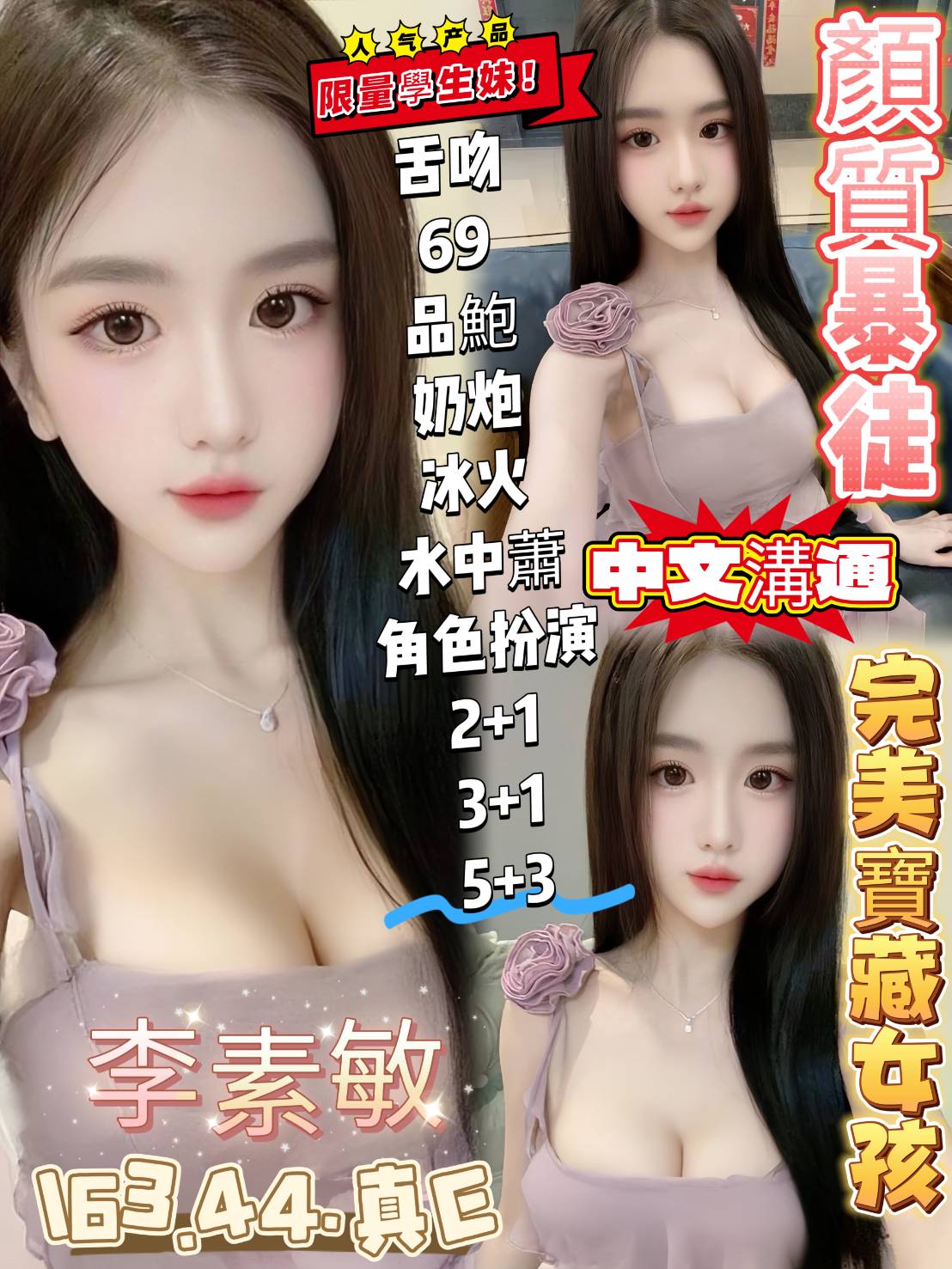 嘉義西區定點茶 星星 162/55/31/34D 甜美氣質學生妹